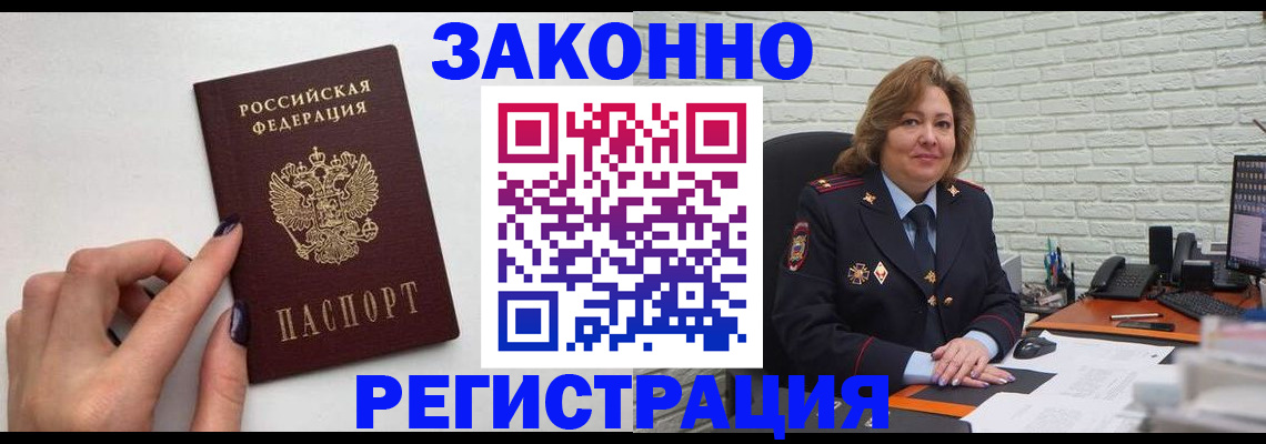 прописка в Волчанске