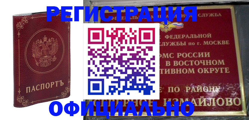 временная регистрация госуслуги в Волчанске