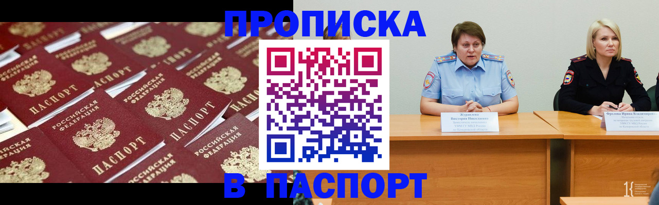 прописка для кредита в Волчанске