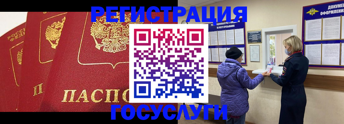 прописка законно в Волчанске