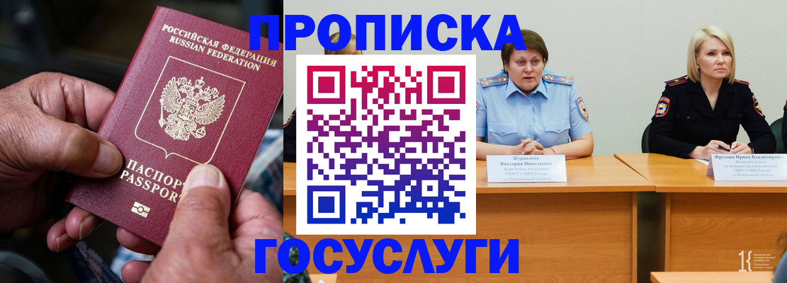прописка регистрация в Волчанске